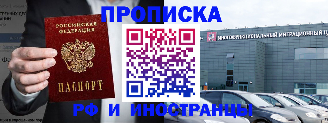 прописка штамп в Камчатском крае