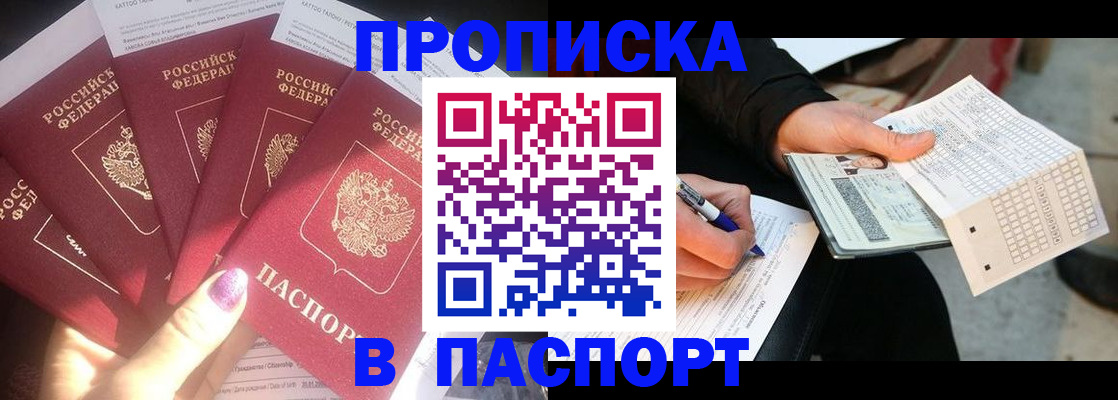 прописка для кредита в Камчатском крае
