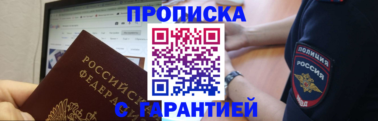 временная регистрация для школы в Камчатском крае