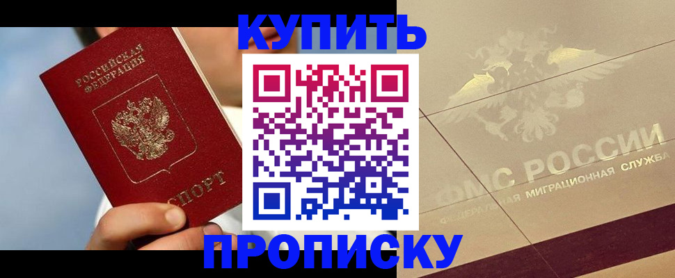 временная прописка в Камчатском крае