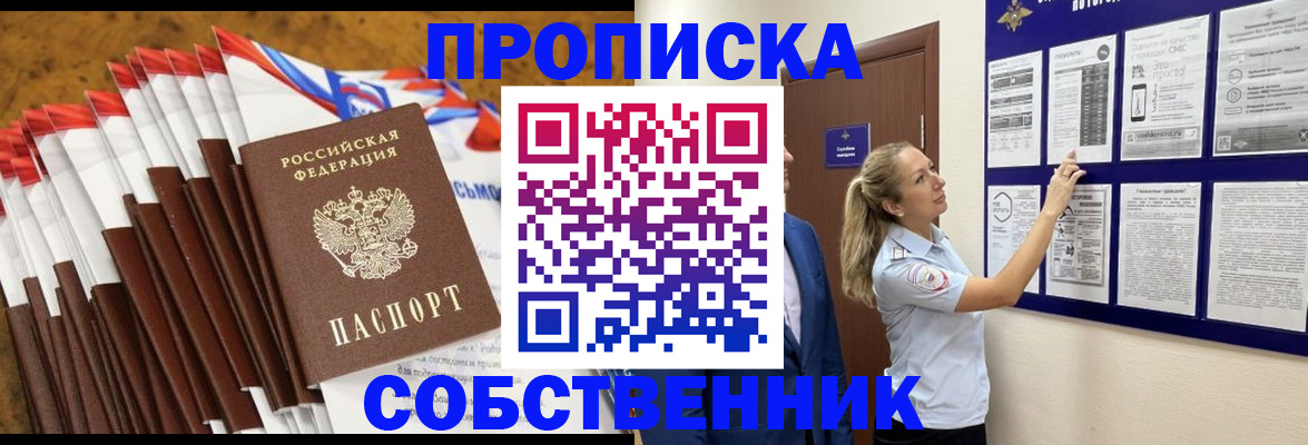 временная регистрация гарантия в Камчатском крае