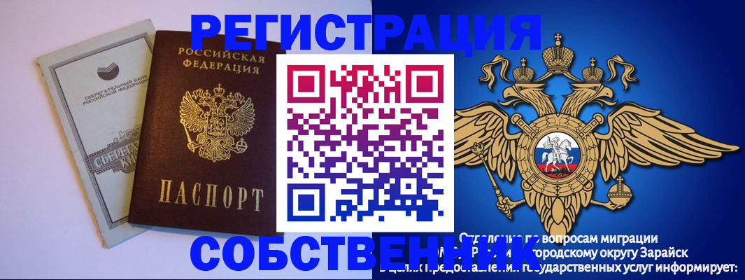 прописка в Камчатском крае