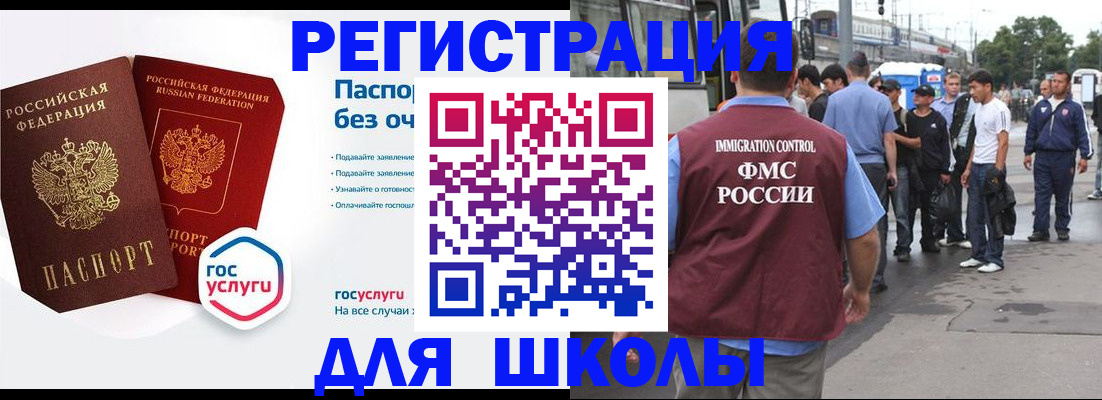 временная регистрация в Камчатском крае