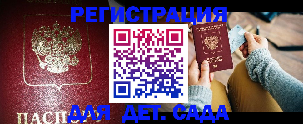 временная прописка в Камчатском крае