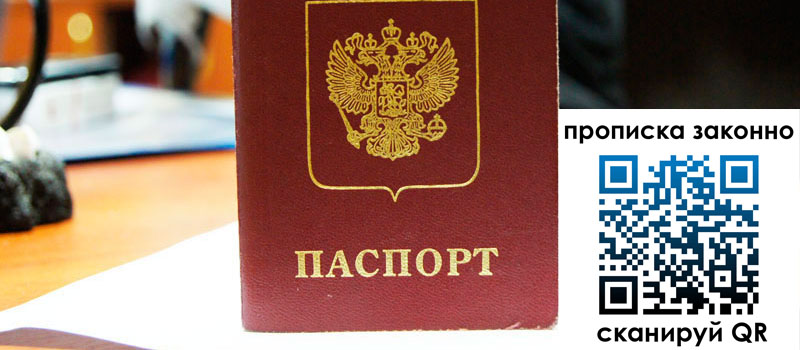 прописка в Камчатском крае прописка в Камчатском крае